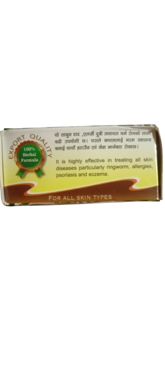 OKHATI Ayurvedic Bath Soap with Vitamin E - Pack of 4